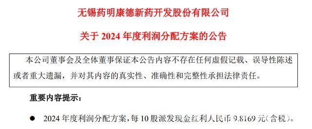 透视药明康德2024年报：挑战与机遇并存，药明康德：业绩、薪酬、回购背后的复杂棋局