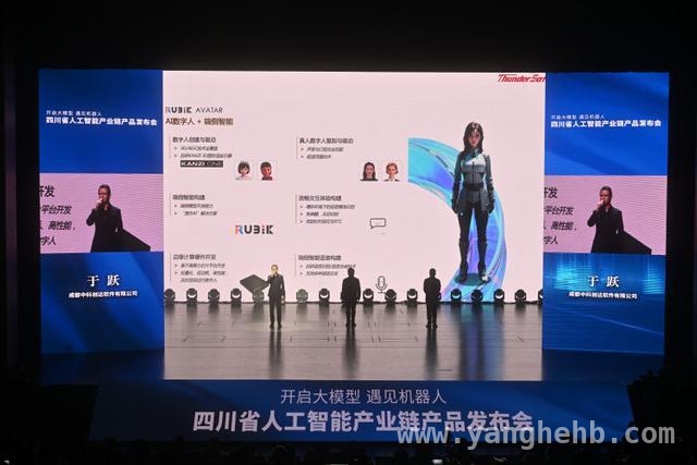 诸葛大模型总部落子成都，四川人工智能产业再升级，四川人工智能发布会：大模型与机器人引领产业新风向