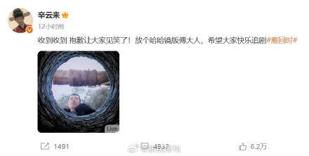辛云来自嘲回应古装争议，雁回时能否逆袭？
