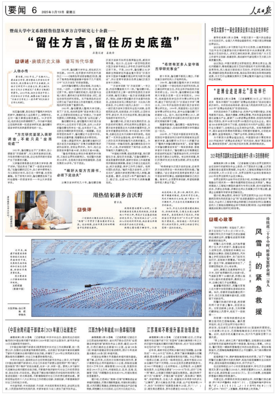 “进博会走进湖北”：多领域合作探索新机遇，聚焦“进博会走进湖北”：产业对接共促发展