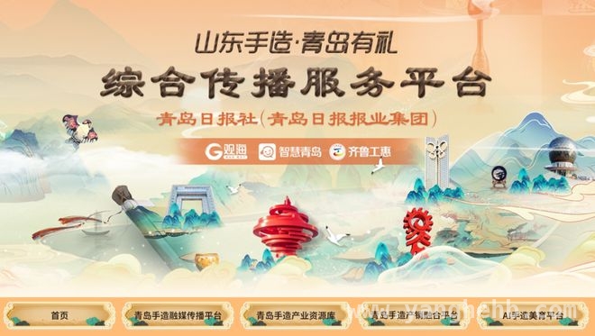 从观海新闻看市级融媒平台如何实现深度融合与创新发展