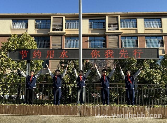 2025年紫东路小学“节水”升旗仪式，共筑美好家园
