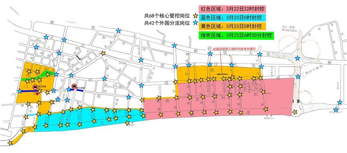 注意！武汉3月23日多路段交通限制，提前规划保畅通，武汉3·23交通管制来袭，沿线市民出行早打算