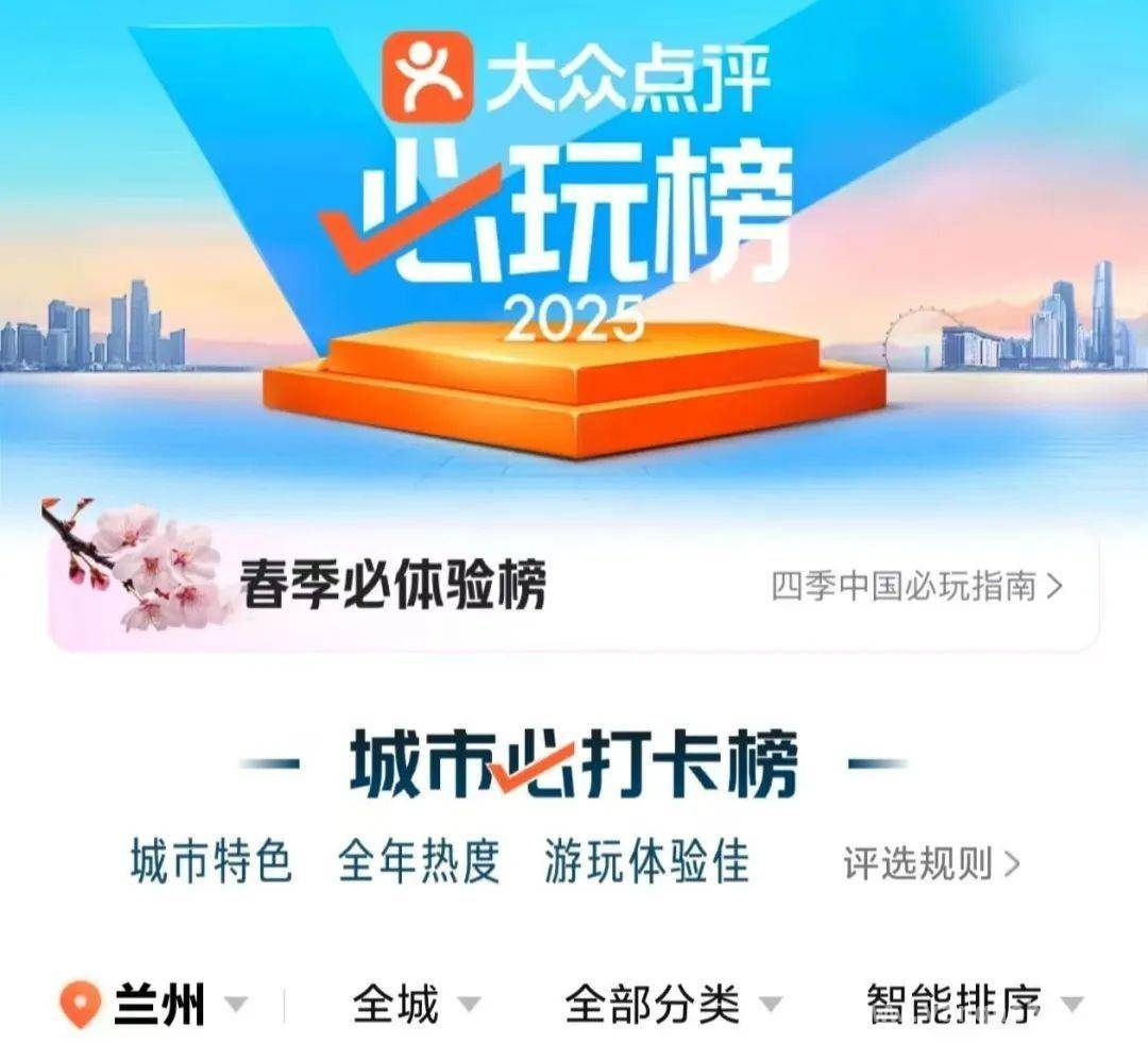 跟着“必玩榜”，打卡甘肃兰州魅力之旅