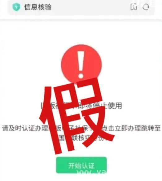 收到神秘短信？“三不要”准则请牢记！