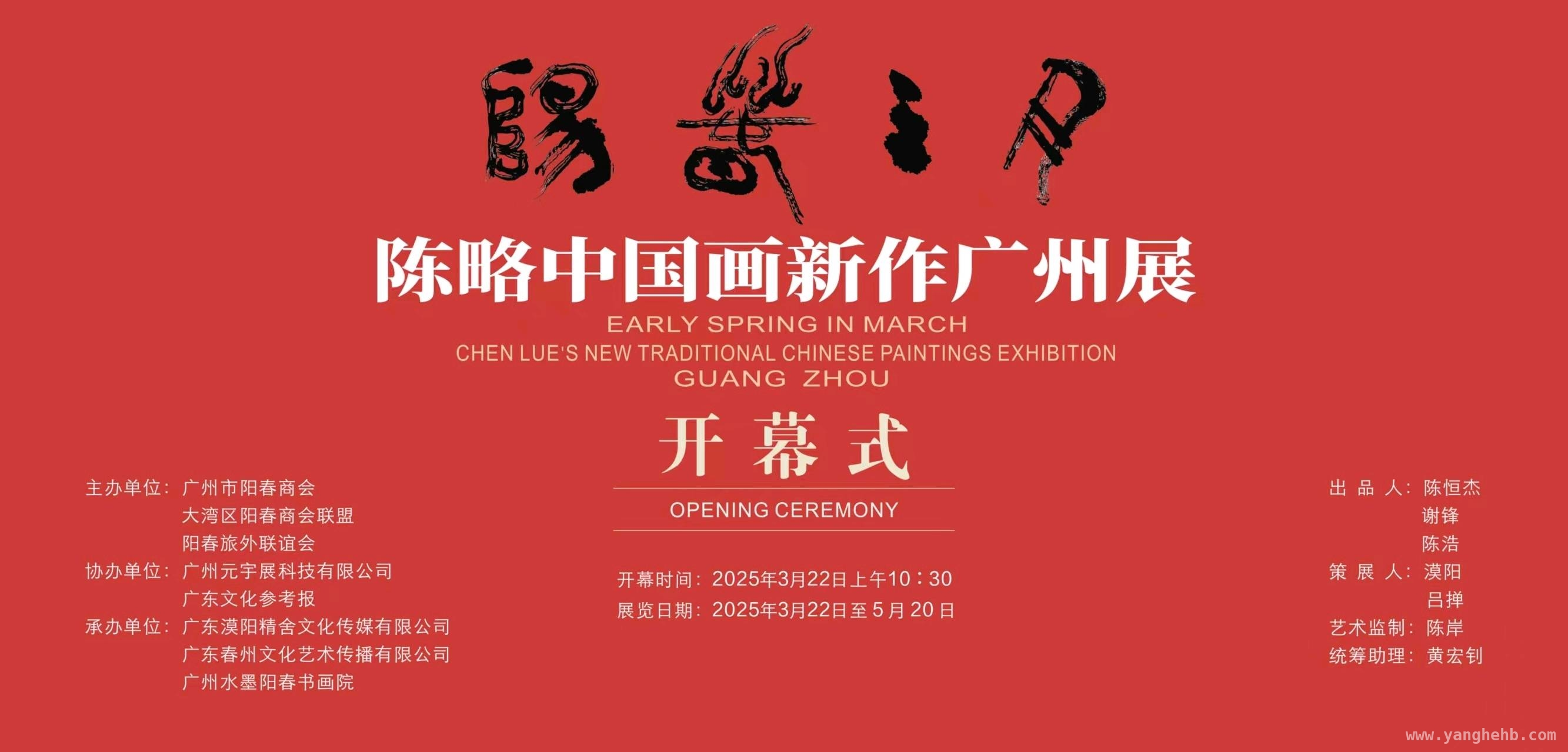 阳春时节，共赏陈略中国画新作的诗性与趣味