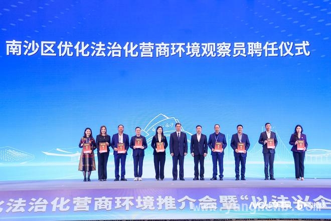 南沙优化法治化营商环境，政企双向奔赴共促发展