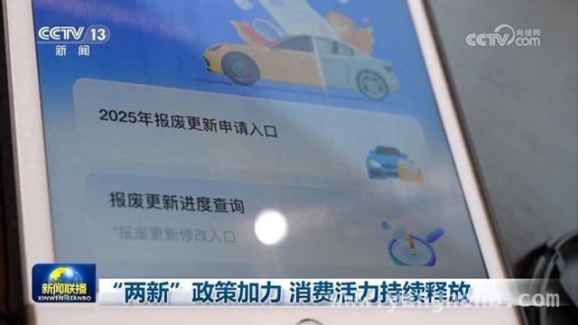 “两新”政策助推，消费领域“以旧换新”成新风尚，“以旧换新”政策发力，各地消费热潮涌动