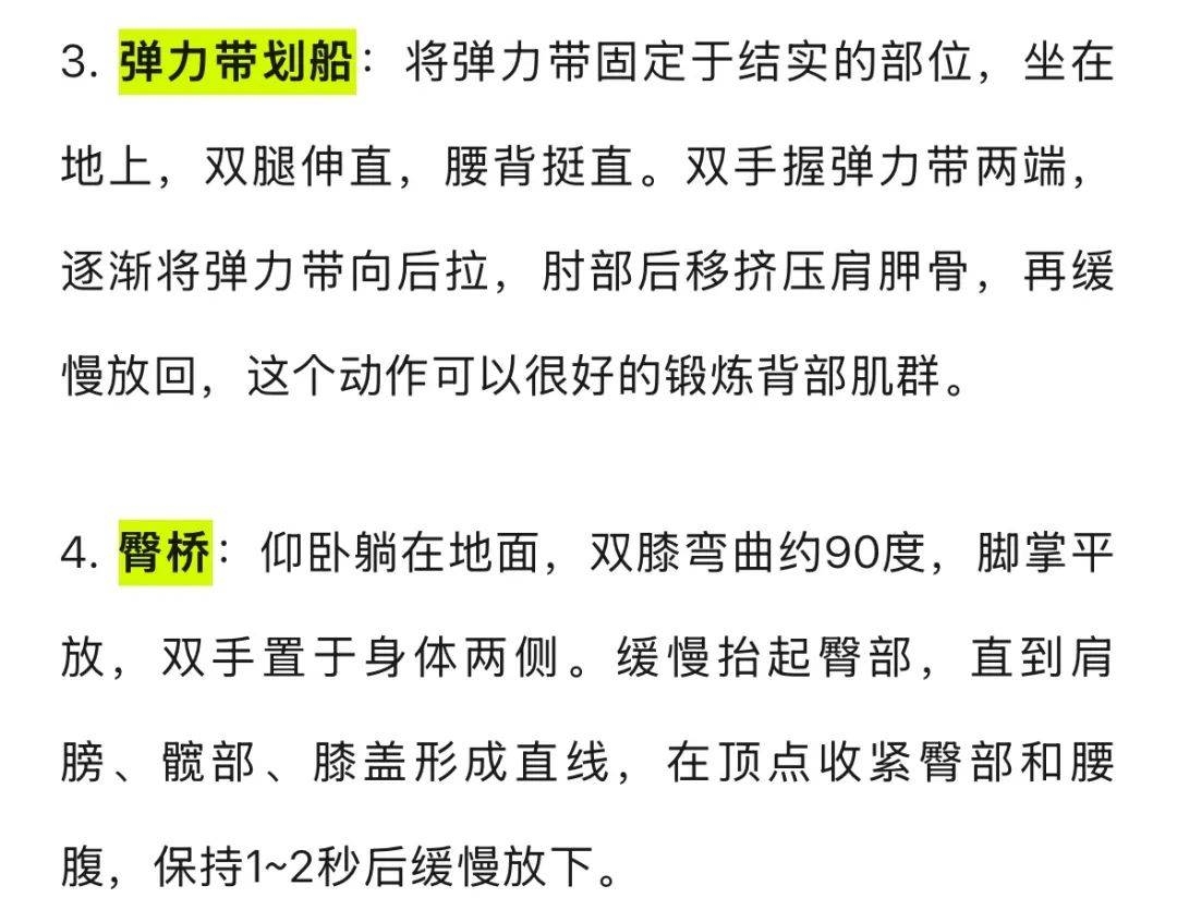 职场人睡不好怎么办？抗阻运动了解一下！，2024睡眠报告：抗阻运动是改善睡眠的天然良方