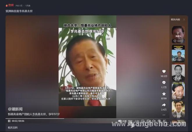 商界巨擘李兆基离世，“商之大者”精神长存
