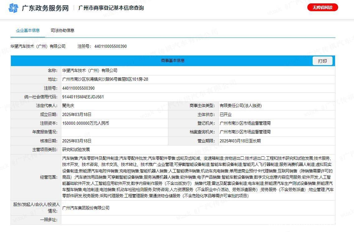 5. 广汽GH项目新进展：华望汽车问世，高端品牌值得期待，3. 广汽集团再发力，华望汽车开启智能汽车高端新征程