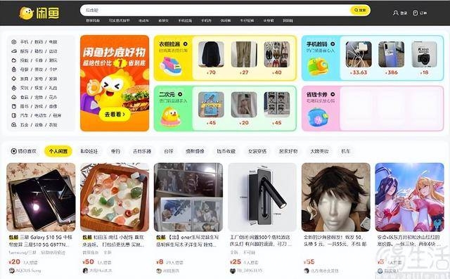 闲鱼2025年剑指商业化，AI帮卖能否突出重围？