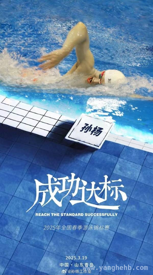 孙杨33岁再战春锦赛，400米自由泳收获银牌诠释坚守，33岁孙杨春锦赛400米自由泳拼得银牌，传承游泳精神