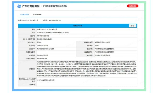 华望汽车正式成立，广汽集团智能汽车生态布局再升级 广汽华望汽车亮相，全新高端品牌将带来怎样的惊喜？