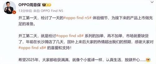 OPPO Find X8销量火爆，价格创新低！