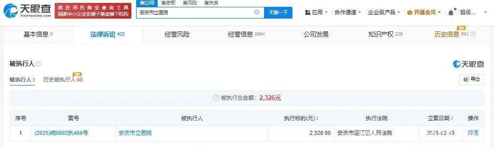拔错牙、改病例，安庆市立医院酿出人命悲剧！，34岁女子拔智齿后坠楼：医院失职背后的沉重代价