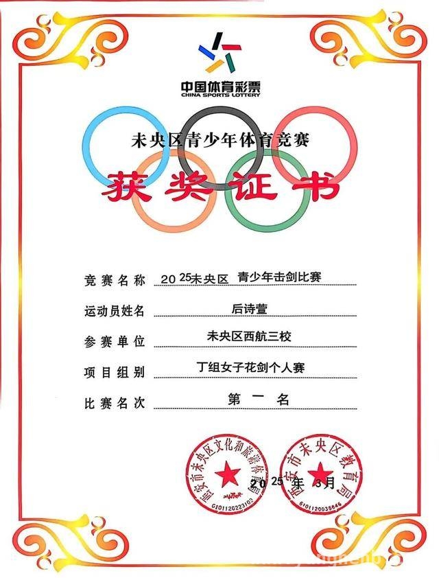 未央区青少年击剑赛，西航三校小剑客大放异彩 西航三校击剑队：未央区比赛中绽放光芒