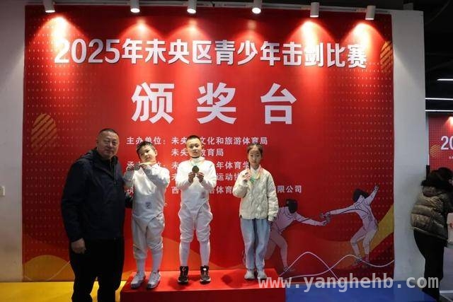 未央区青少年击剑赛，西航三校小剑客大放异彩 西航三校击剑队：未央区比赛中绽放光芒