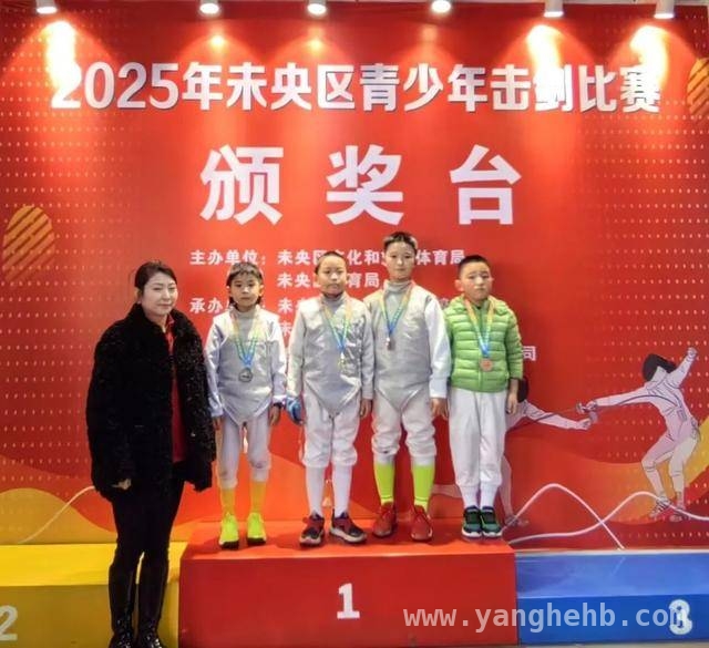 未央区青少年击剑赛，西航三校小剑客大放异彩 西航三校击剑队：未央区比赛中绽放光芒