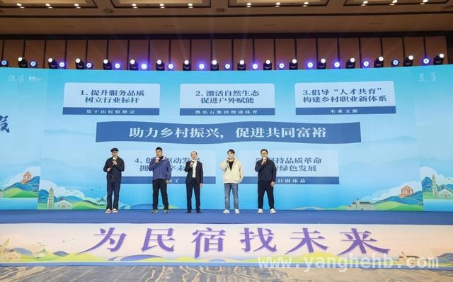 2025莫干山民宿大会：共探民宿未来之路，德清民宿大会：开启行业发展新征程