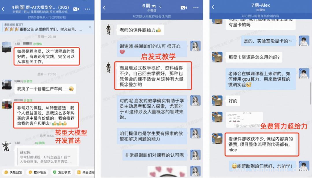 抓住AI机遇，开启高薪职业新征程！，传统开发模式遇冷，AI技术岗成就业新宠！