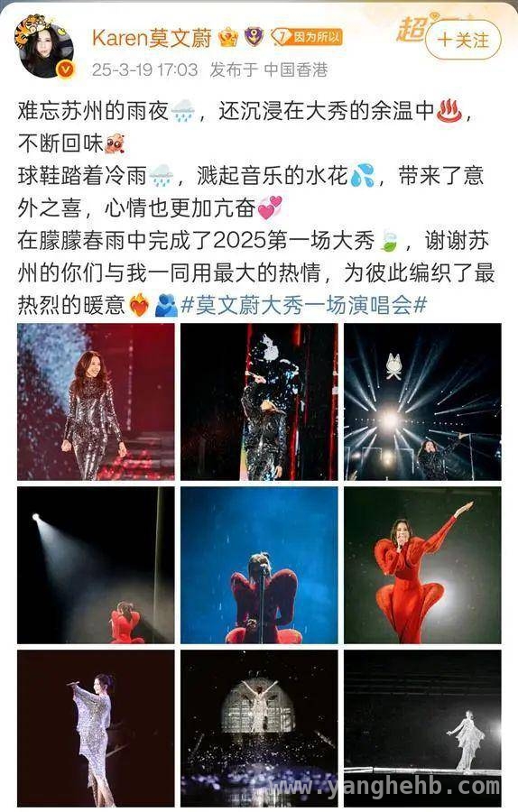 莫文蔚苏州演唱会：雨中摔倒，用歌声续写传奇 3·15苏州大雨，莫文蔚湿滑舞台摔倒坚持表演
