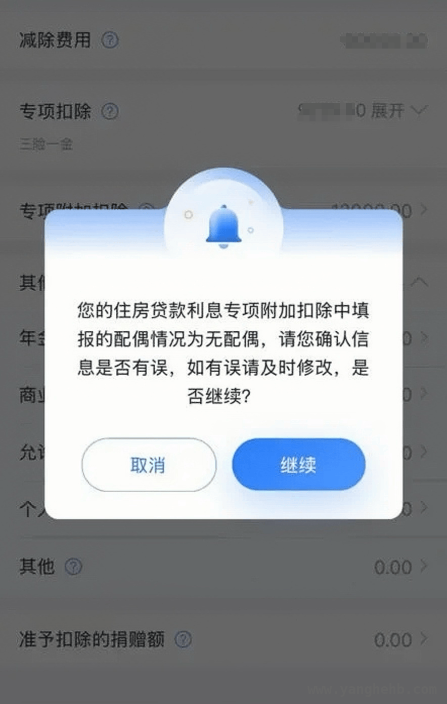 2024 年度个税汇算办理难题全攻略