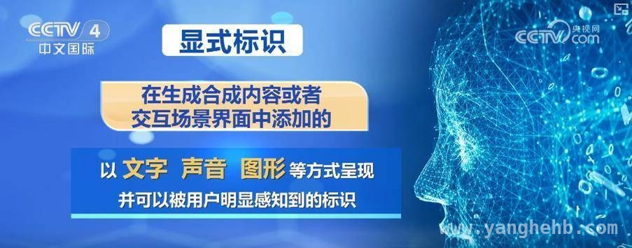 人工智能内容标识新规9月1日施行，专家解读热点问题