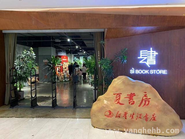 解锁老牌书店吸粉密码，看吉林新华书店如何突围