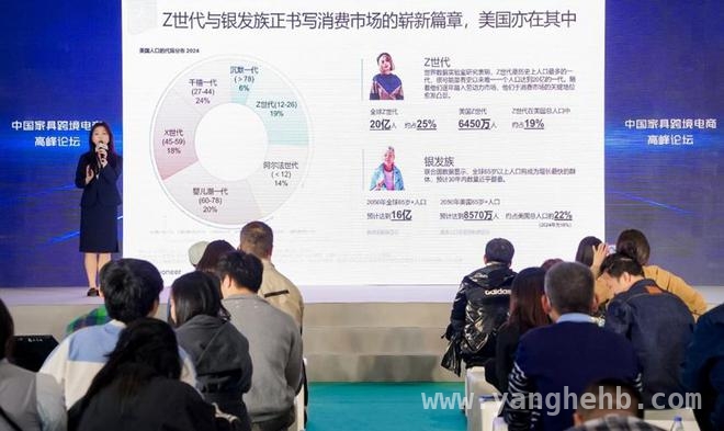 深圳家具展同步论坛：聚焦跨境电商与行业发展新趋势