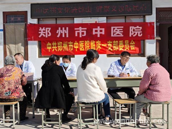 郑州师院与中医院携手，春分送健康到邙山，郑州市中医院专家春分赴邙山，开展暖心义诊