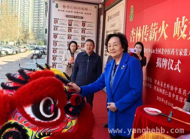 河南省老科协专家齐聚，见证桐君仁医妇科诊疗中心揭牌盛事