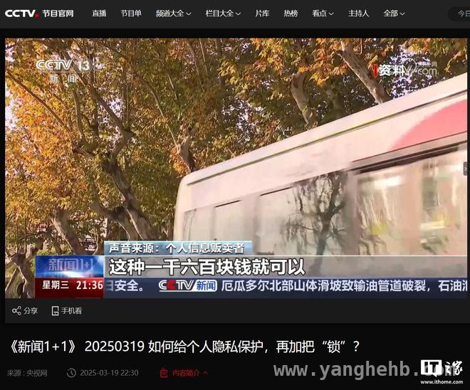 警惕！“开盒挂人”成新型网络暴力，个人隐私何去何从？