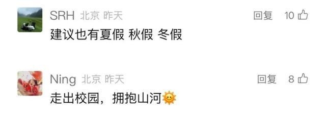 国家政策落地，北京高校春假丰富多彩！ 春假已至，北京高校学子开启别样春日之旅！