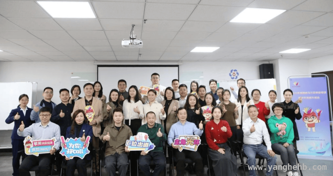 1. 福建省马兰花创业培训师资交流活动：为创业教学注入新活力