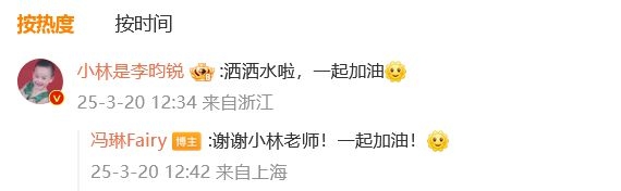 品质盛典小插曲：冯琳口误，李昀锐宽容化解，冯琳误叫李昀锐名字后道歉，双方互动暖人心