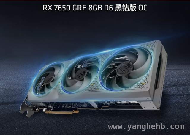 蓝宝石RX 7650 GRE 8G黑钻版：游戏与AI创作的得力助手