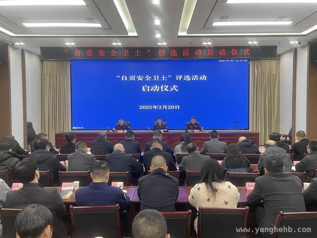 参与“自贡随手拍”，争当“安全卫士”，共筑城市安全防线，“自贡随手拍”升级，“安全卫士”评选激发全民安全热情