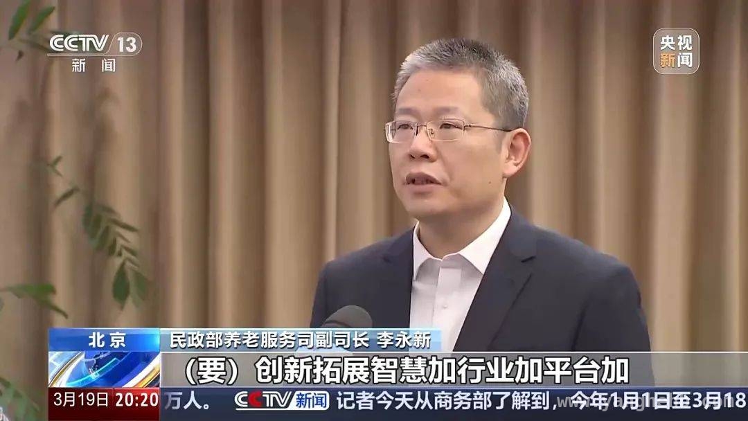 “一老一小”服务供给改善，服务消费开启提质惠民新篇章