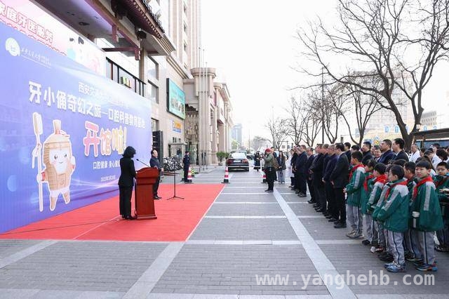 口腔科普新地标！“牙小俑奇幻之旅”开馆助力健康中国