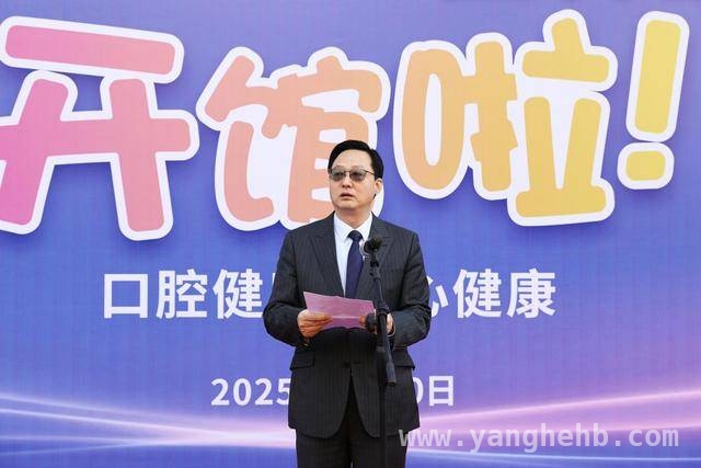 口腔科普新地标！“牙小俑奇幻之旅”开馆助力健康中国
