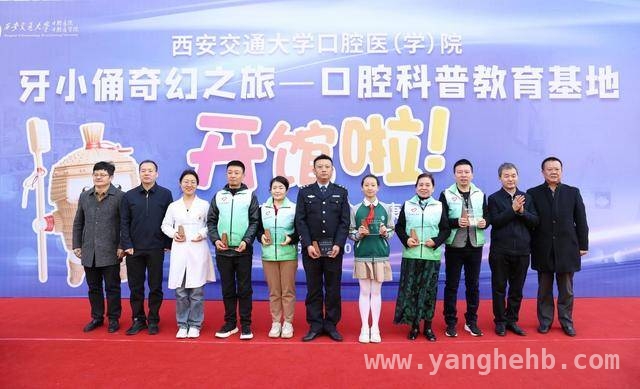 口腔科普新地标！“牙小俑奇幻之旅”开馆助力健康中国