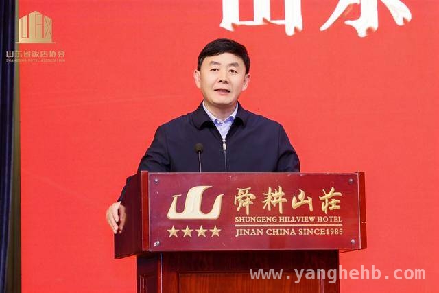 聚焦山东省饭店协会换届：鲁菜传承与创新再出发