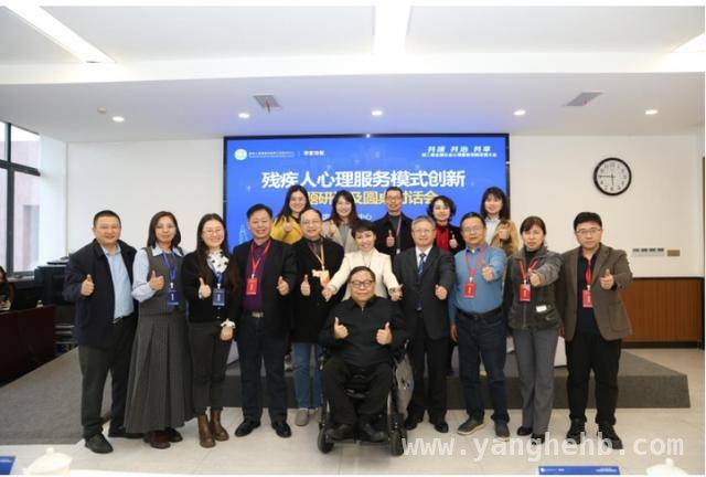 聚焦自贡大会：残疾人心理服务的创新与挑战，自贡大会：共探残疾人心理服务高质量发展之路