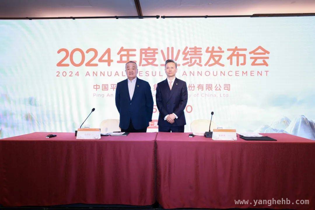 中国平安2024年报：综合实力彰显，股价有望回归价值，中国平安2024年成绩单亮眼，未来发展前景可期