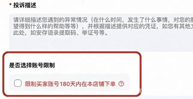 淘宝账号诚信体系焕新，商家售后难题有望解决