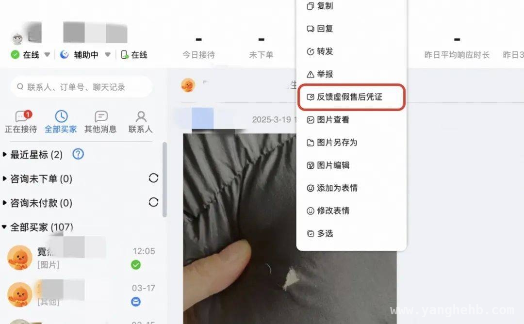 淘宝账号诚信体系焕新，商家售后难题有望解决