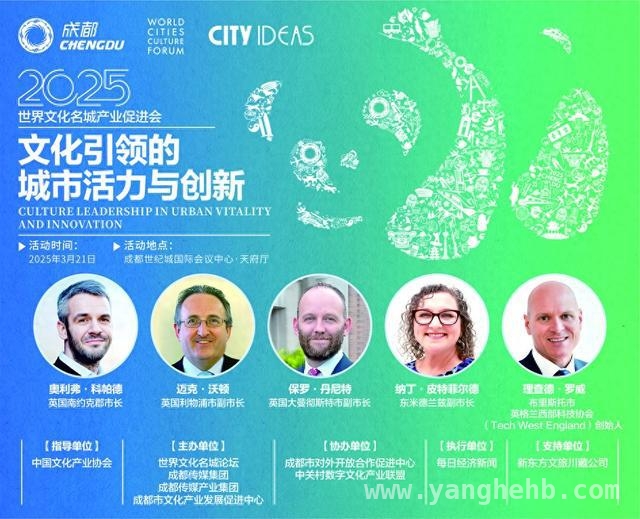 成都数字文创盛会：开启全球文化产业融合新征程 聚焦成都！共探文化与产业融合的无限可能