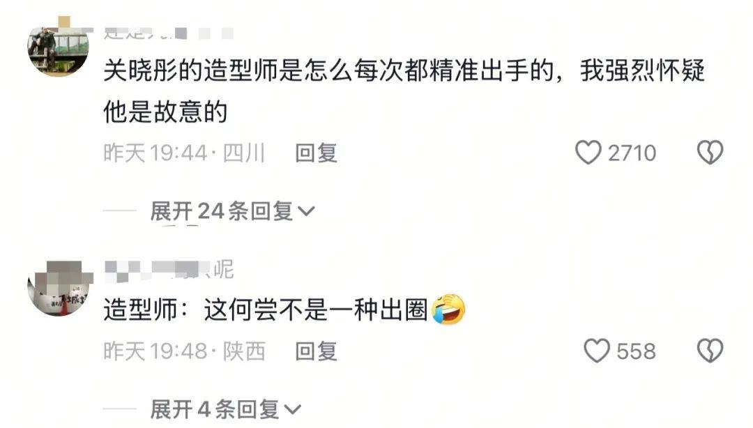 关晓彤造型屡遭吐槽，合作近十年的造型师能否“逆袭”？