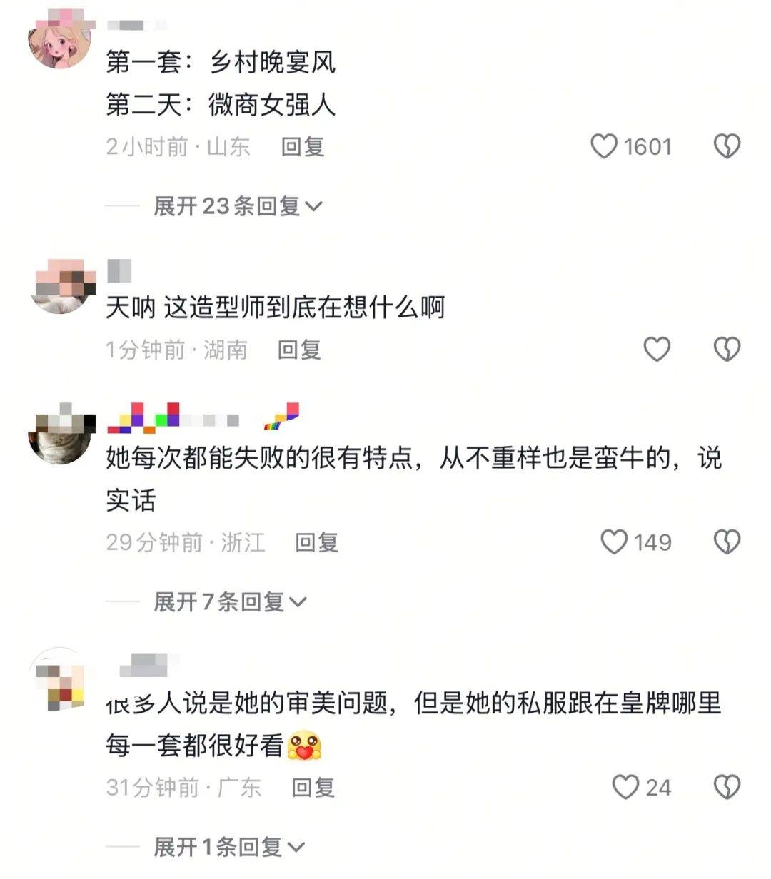 关晓彤造型屡遭吐槽，合作近十年的造型师能否“逆袭”？